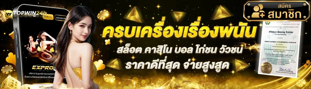 topwin24h app